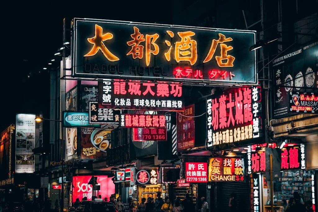 Photographie des lumières et indications en chinois dans une ville de Chine ou de Taïwan.